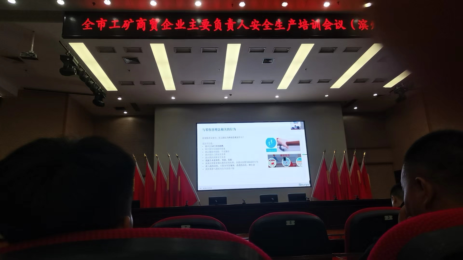 菲特公司參加了全市工礦商貿(mào)企業(yè)主要負責人安全生產(chǎn)培訓會議