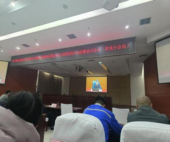 品管部參加關(guān)于食品藥品安全風(fēng)險(xiǎn)防范的培訓(xùn)會議