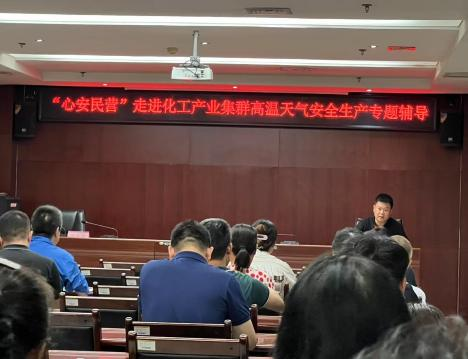 安全科積極參與“心安民營(yíng)”工程專題會(huì)議