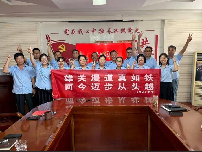 2025 年半年度會議